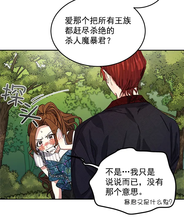 第2话 第60页
