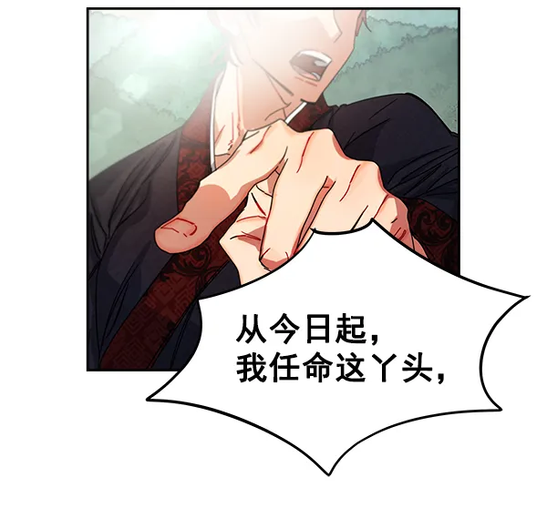 第2话 第77页