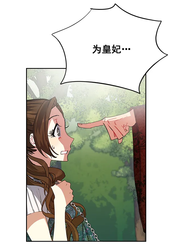 第2话 第78页