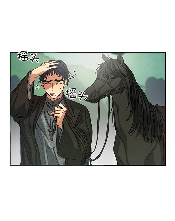 第2话 第79页