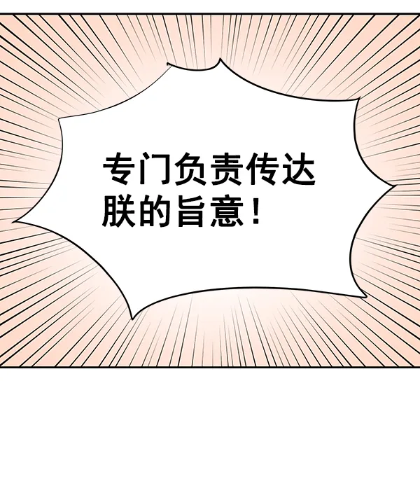 第2话 第80页
