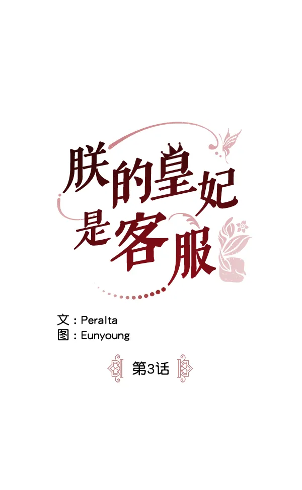 第3话 第1页