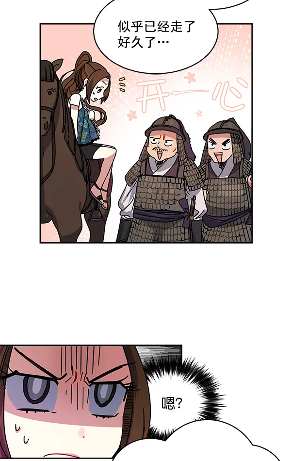 第3话 第8页