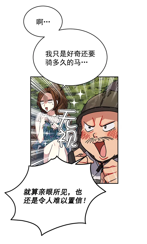 第3话 第11页