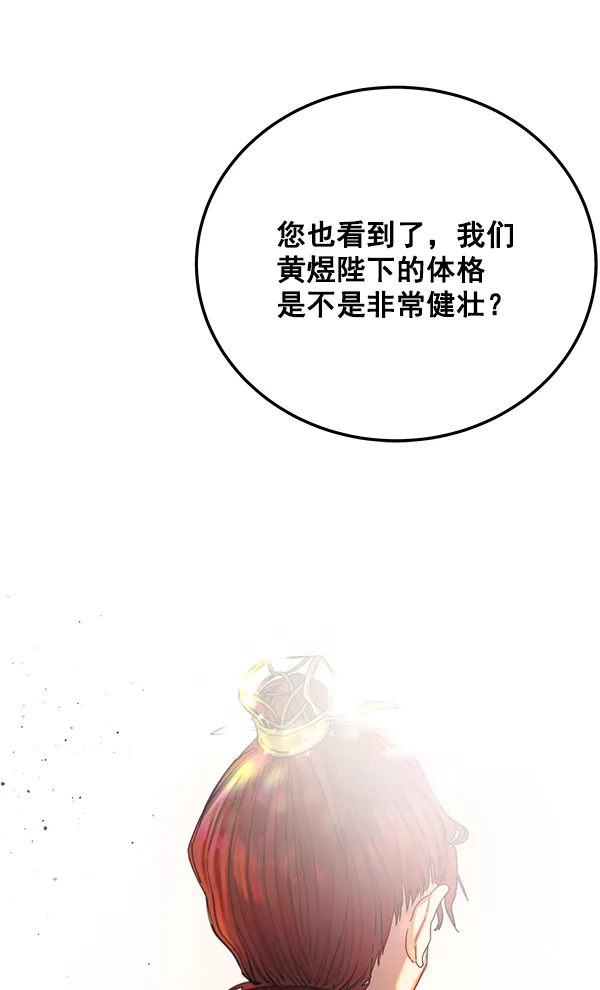 第3话 第12页