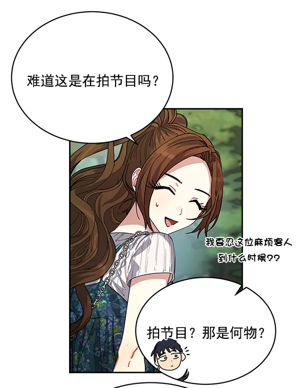 第3话 第27页