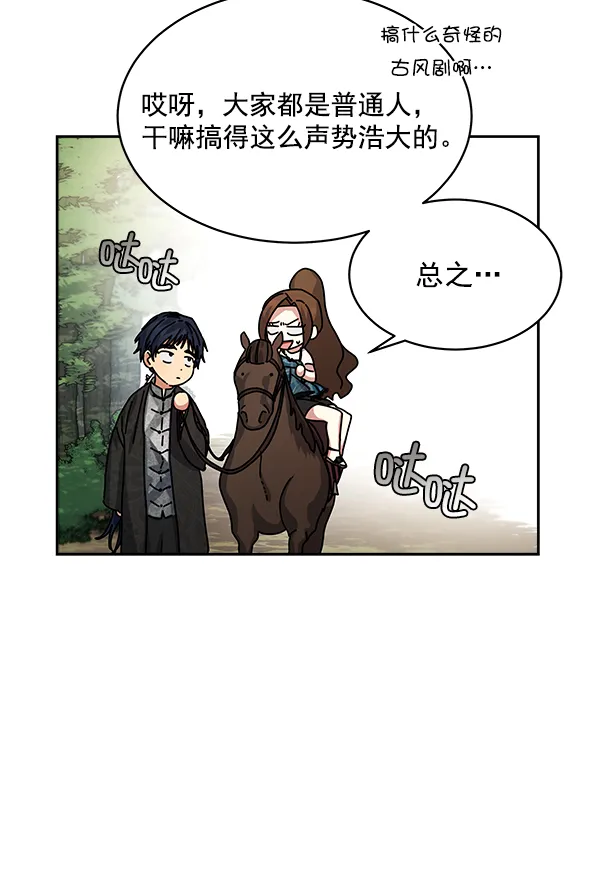 第3话 第28页