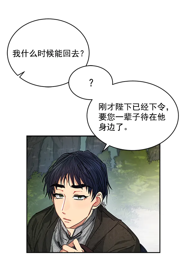 第3话 第29页