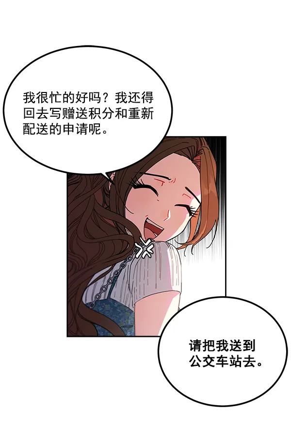 第3话 第30页