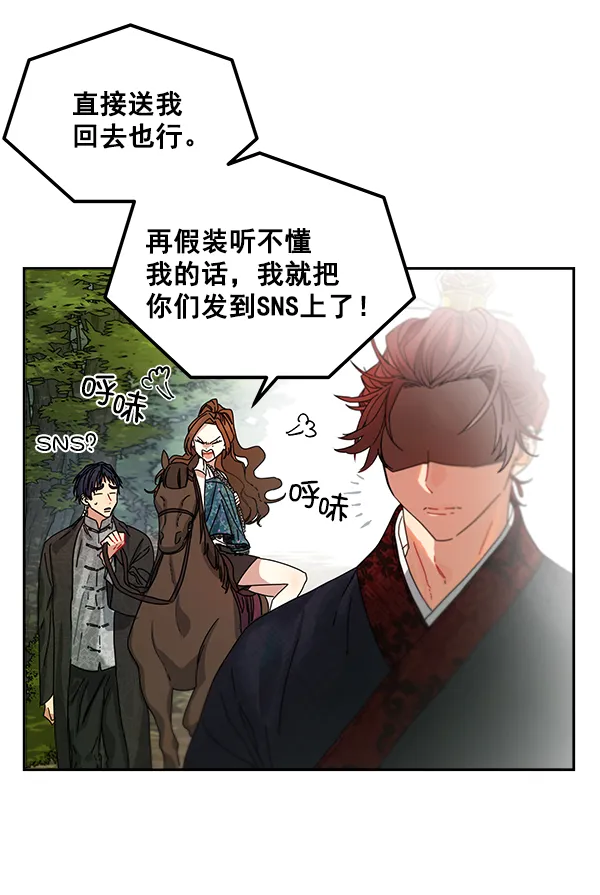第3话 第31页