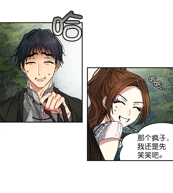 第3话 第33页