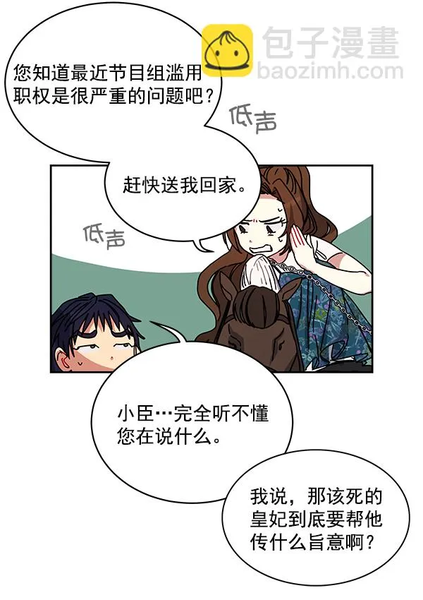 第3话 第35页