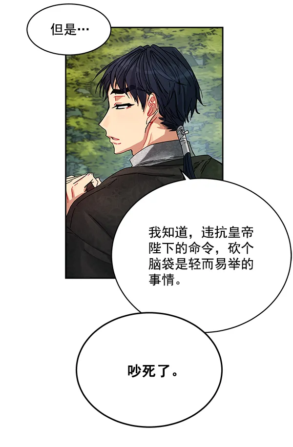 第3话 第36页