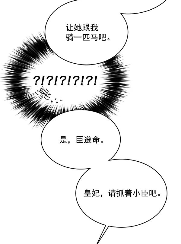 第3话 第38页