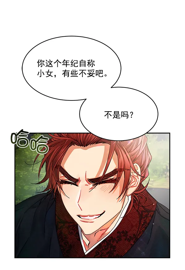 第3话 第44页