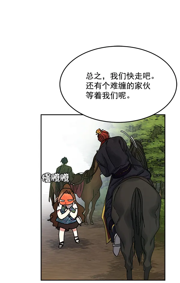 第3话 第48页