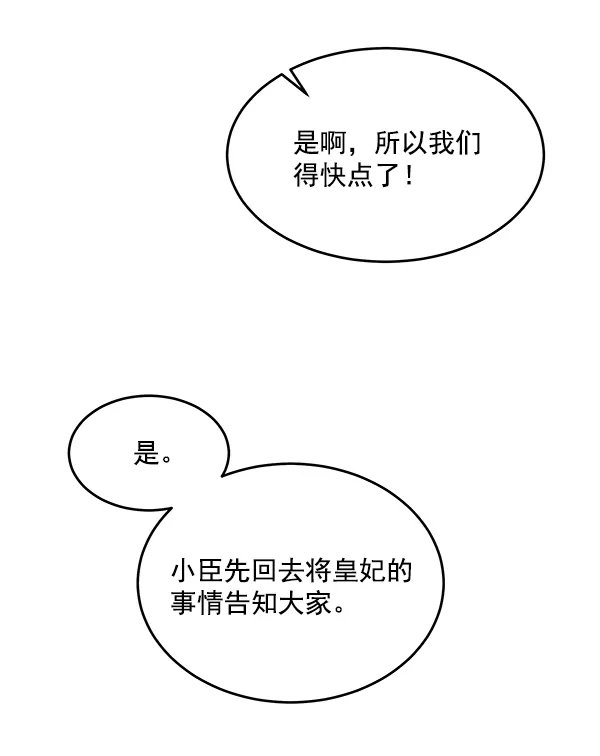 第3话 第50页
