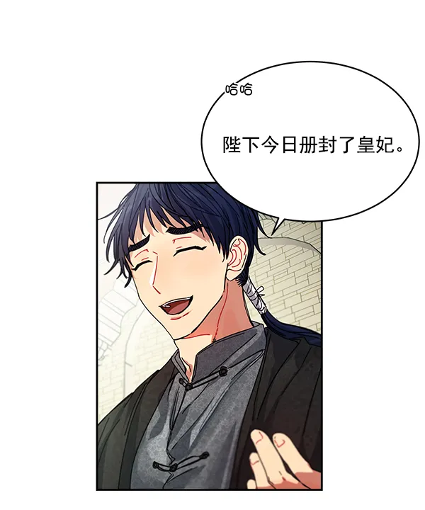 第3话 第67页