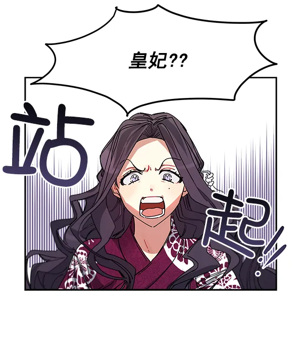第3话 第68页