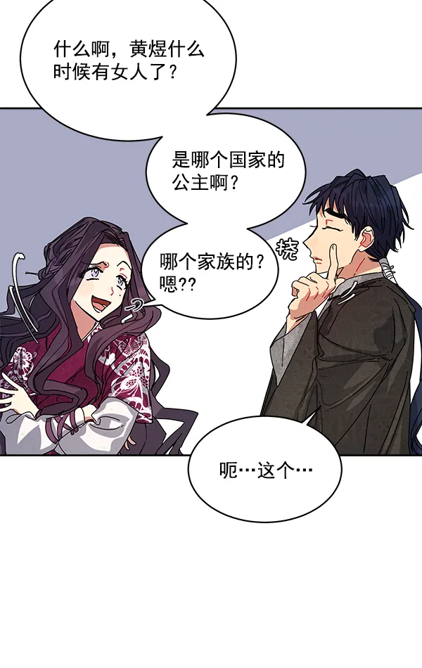 第3话 第70页