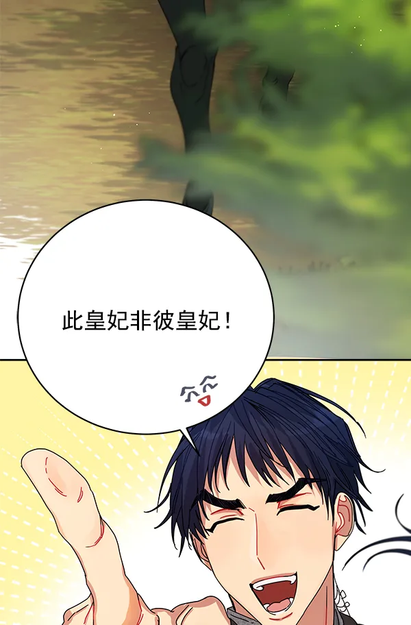 第3话 第73页