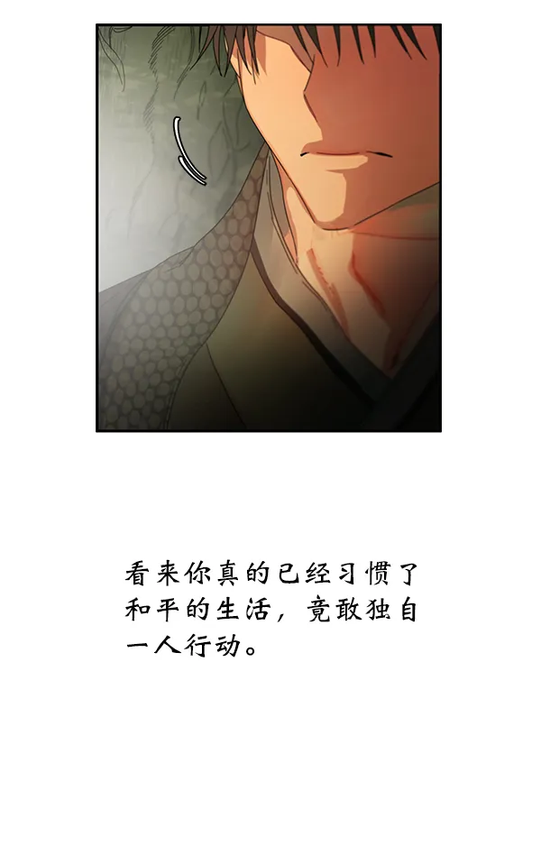 第3话 第77页