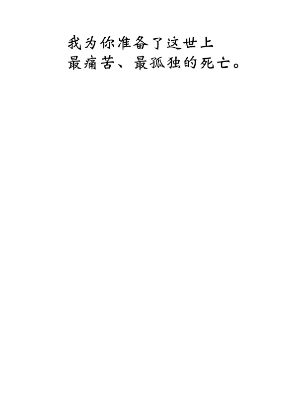 第3话 第80页
