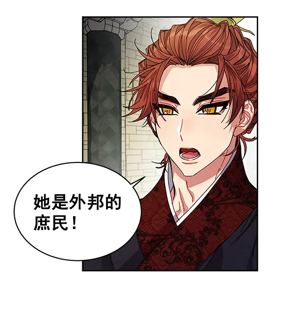 第4话 第8页