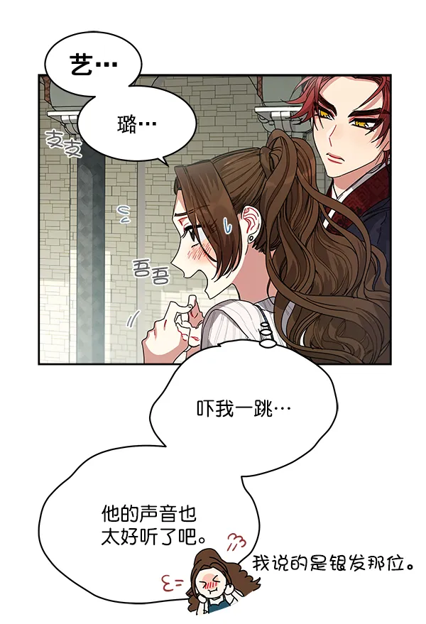 第4话 第21页