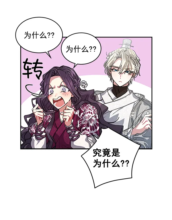 第4话 第28页