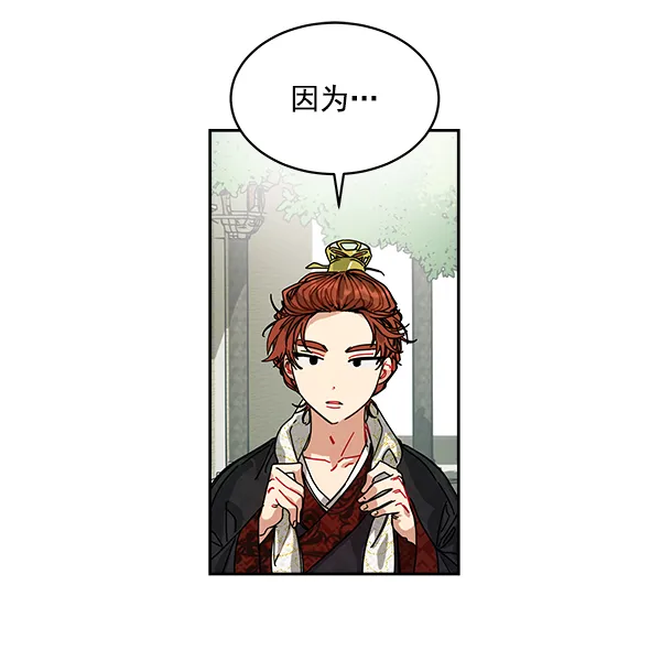 第4话 第29页