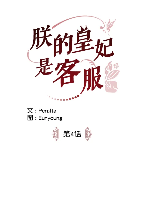 第4话 第34页