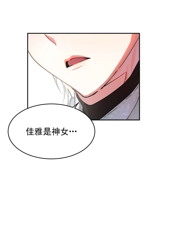第4话 第51页