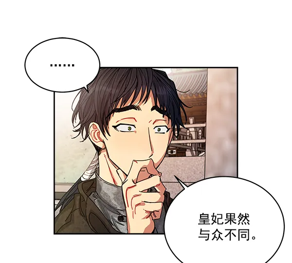 第4话 第68页