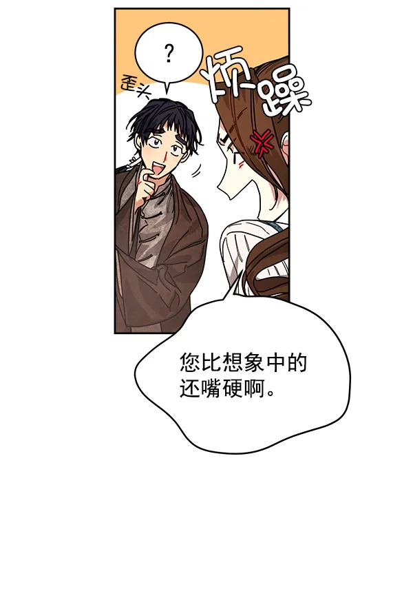 第4话 第70页