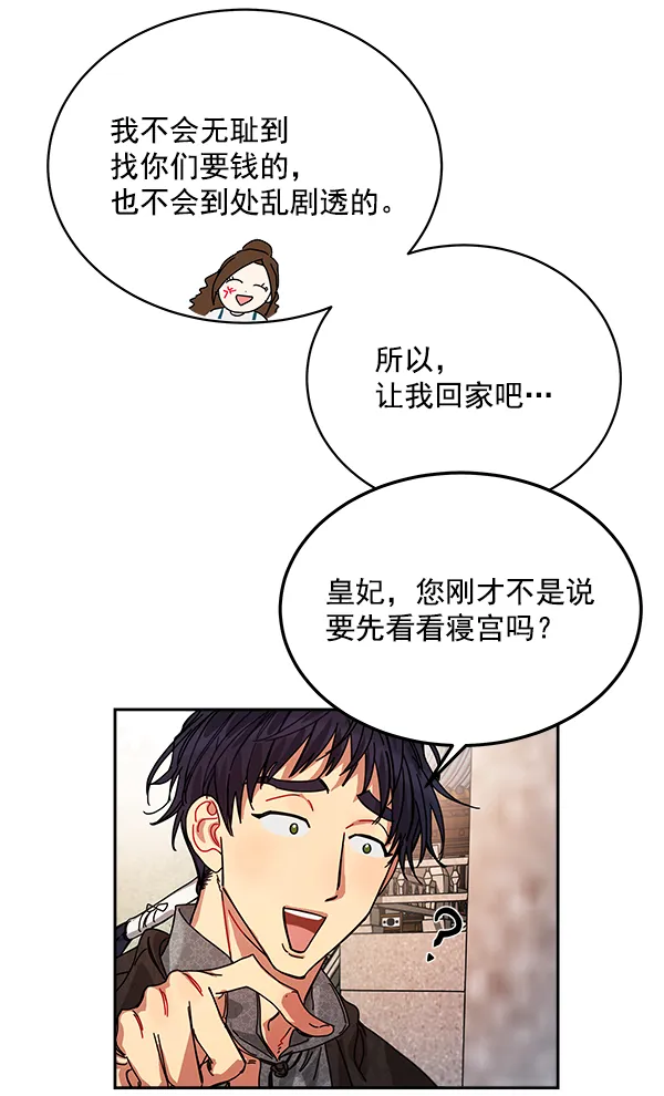 第4话 第71页