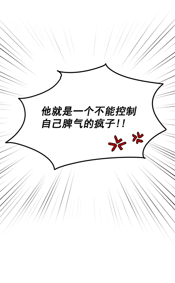 第4话 第76页