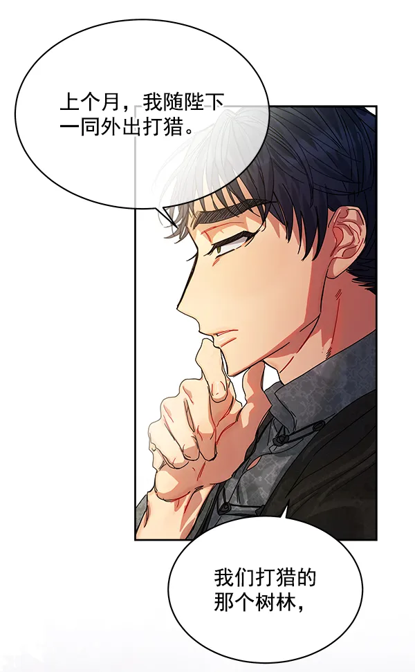 第4话 第81页