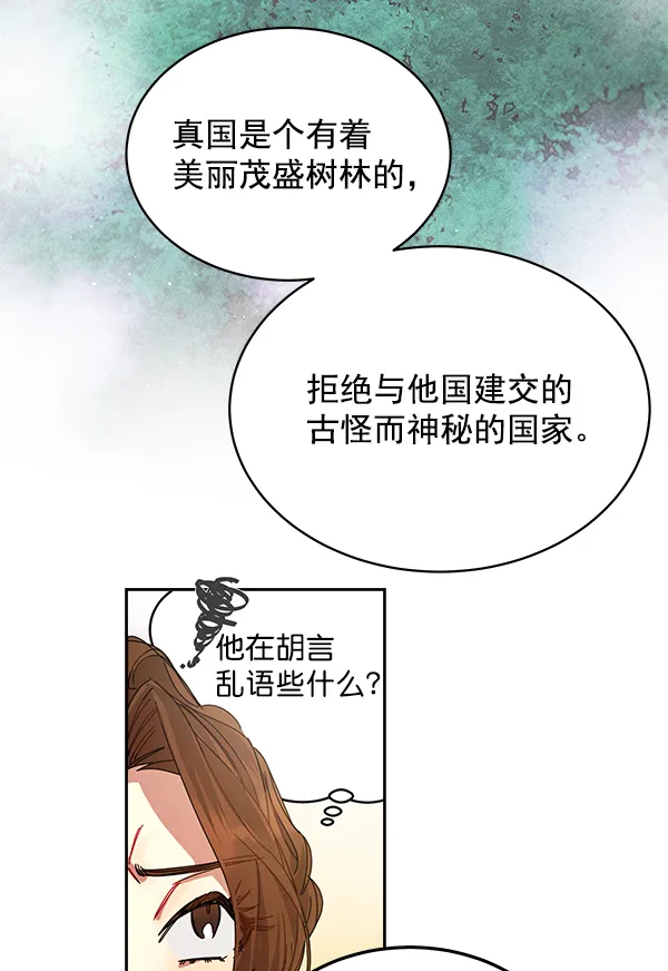 第4话 第83页
