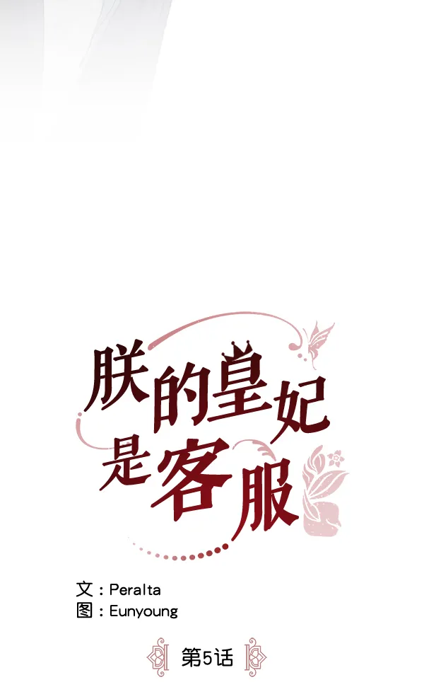 第5话 第4页
