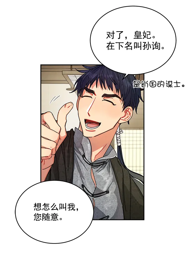 第5话 第20页