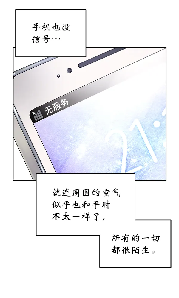 第5话 第32页