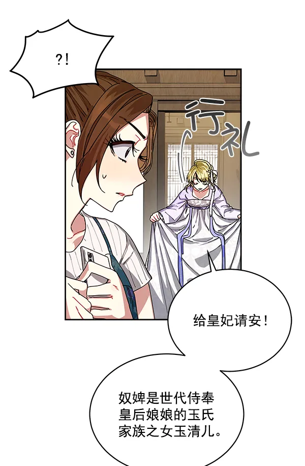 第5话 第36页