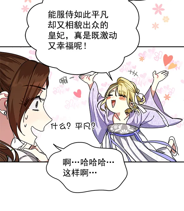 第5话 第38页