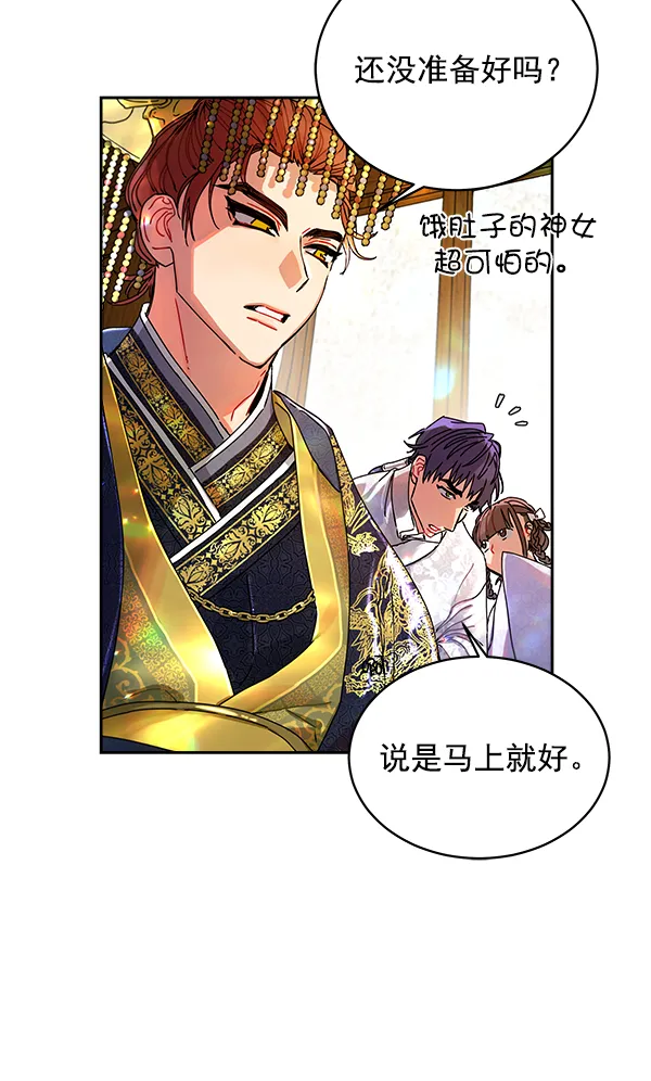 第5话 第45页