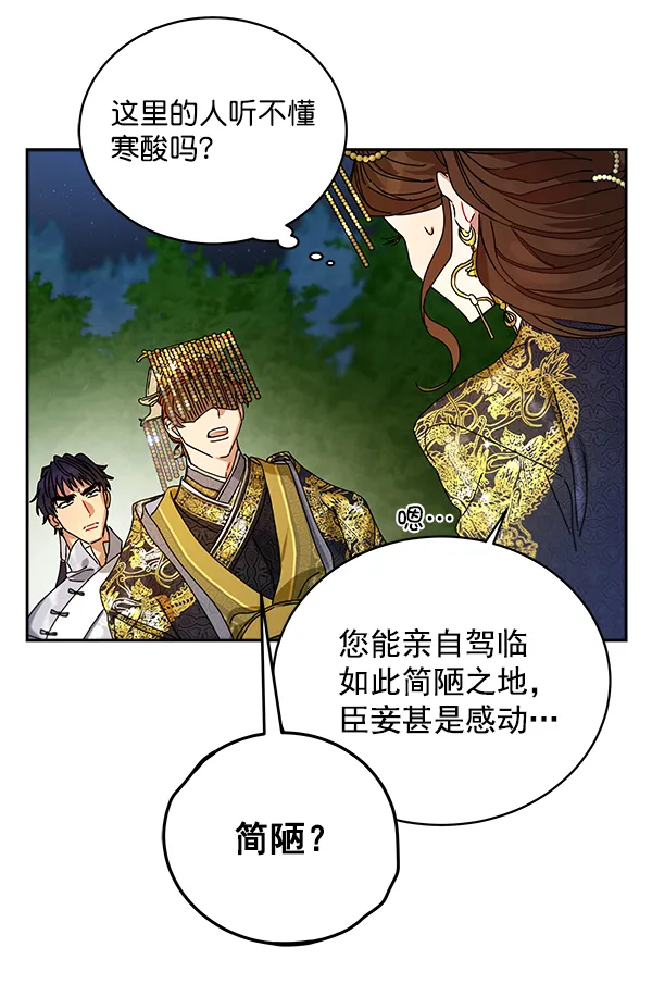 第5话 第65页