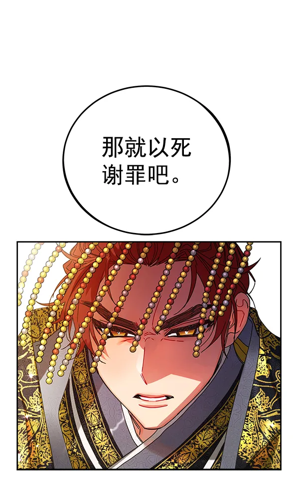 第5话 第73页