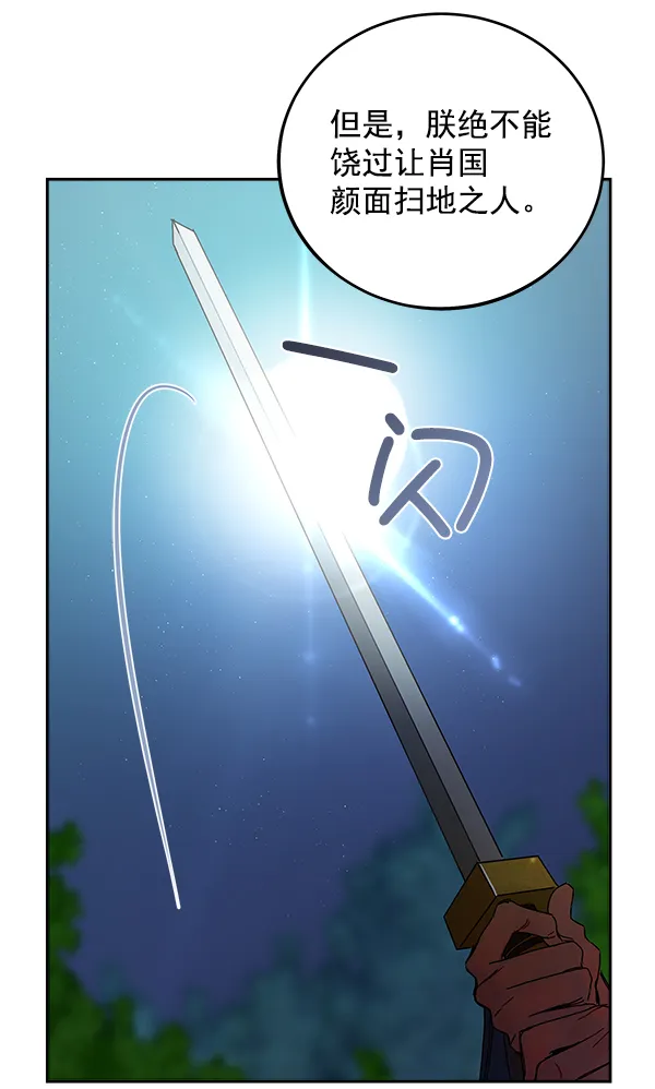 第5话 第77页