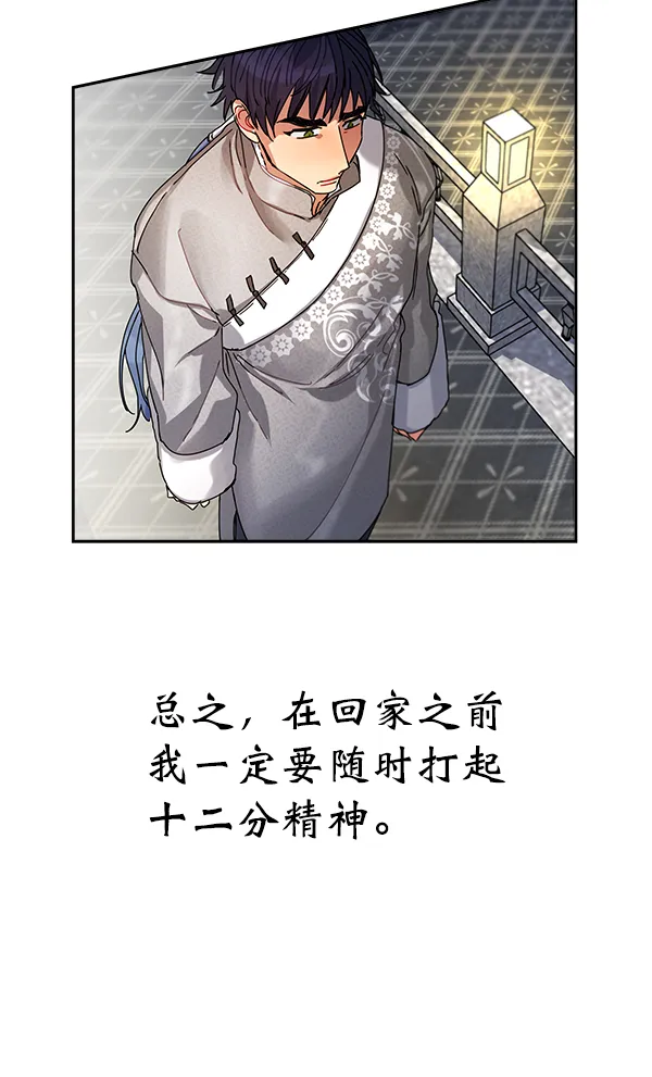 第5话 第85页