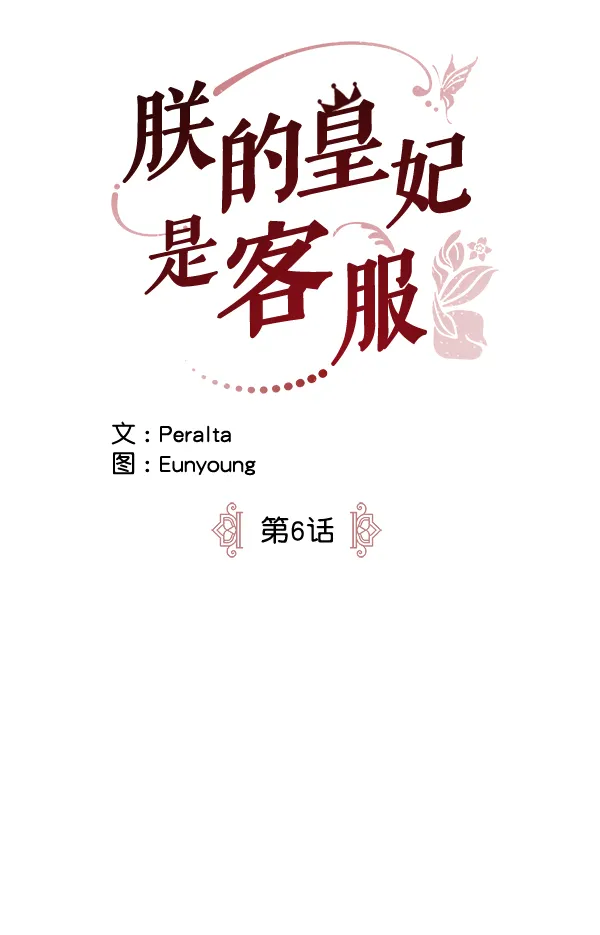 第6话 第7页